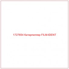 1727654 Катерпиллер FILM-IDENT