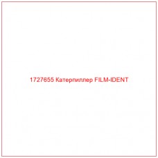 1727655 Катерпиллер FILM-IDENT