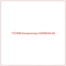 1727666 Катерпиллер HARNESS-AS - Купите онлайн