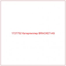 1727752 Катерпиллер BRACKET-AS - Купите онлайн