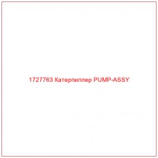 1727763 Катерпиллер PUMP-ASSY - Купите онлайн