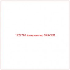 1727790 Катерпиллер SPACER