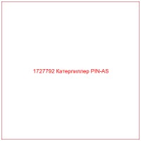 1727792 Катерпиллер PIN-AS