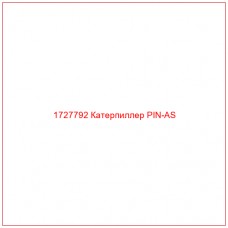 1727792 Катерпиллер PIN-AS