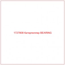1727808 Катерпиллер BEARING - Купите онлайн