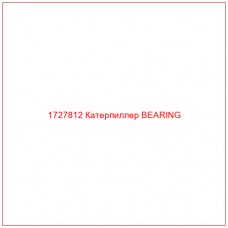 1727812 Катерпиллер BEARING - Купите онлайн
