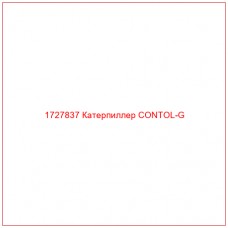 1727837 Катерпиллер CONTOL-G - Купите онлайн