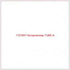 1727847 Катерпиллер TUBE-A