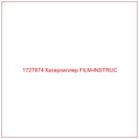 1727874 Катерпиллер FILM-INSTRUC