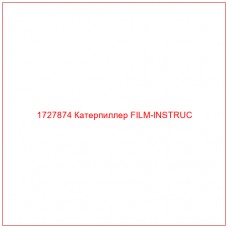 1727874 Катерпиллер FILM-INSTRUC