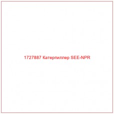 1727887 Катерпиллер SEE-NPR