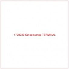1728039 Катерпиллер TERMINAL - Купите онлайн