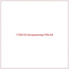 1728122 Катерпиллер PIN-AS