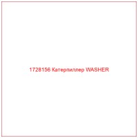 1728156 Катерпиллер WASHER