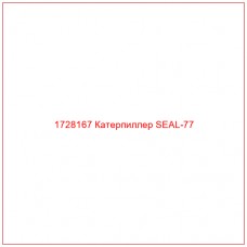 1728167 Катерпиллер SEAL-77 - Купите онлайн