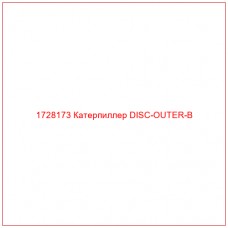 1728173 Катерпиллер DISC-OUTER-B - Купите онлайн