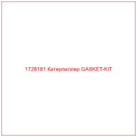 1728181 Катерпиллер GASKET-KIT