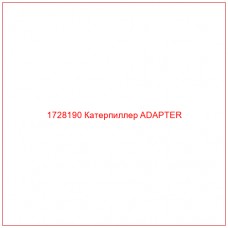 1728190 Катерпиллер ADAPTER - Купите онлайн