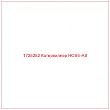 1728282 Катерпиллер HOSE-AS