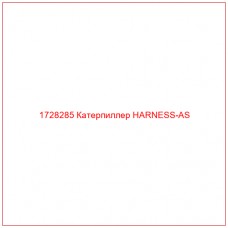 1728285 Катерпиллер HARNESS-AS - Купите онлайн