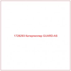 1728293 Катерпиллер GUARD-AS - Купите онлайн