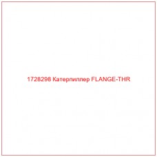 1728298 Катерпиллер FLANGE-THR - Купите онлайн