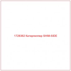 1728362 Катерпиллер SHIM-SIDE - Купите онлайн