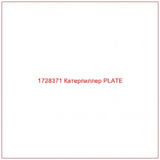 1728371 Катерпиллер PLATE