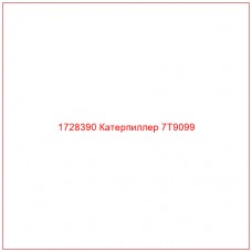 1728390 Катерпиллер 7T9099 - Купите онлайн