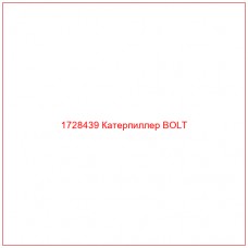 1728439 Катерпиллер BOLT - Купите онлайн