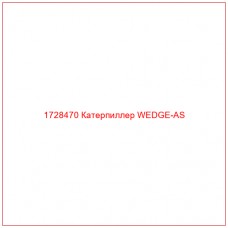 1728470 Катерпиллер WEDGE-AS - Купите онлайн