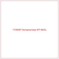 1728487 Катерпиллер KIT-SEAL