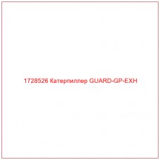 1728526 Катерпиллер GUARD-GP-EXH - Купите онлайн