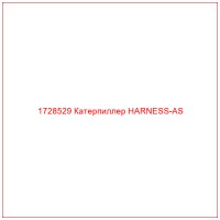 1728529 Катерпиллер HARNESS-AS