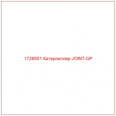 1728551 Катерпиллер JOINT-GP - Купите онлайн