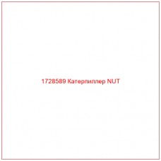 1728589 Катерпиллер NUT - Купите онлайн