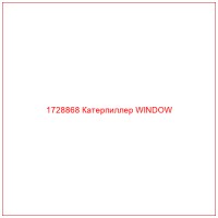 1728868 Катерпиллер WINDOW