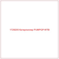 1729205 Катерпиллер PUMPGP-WTB