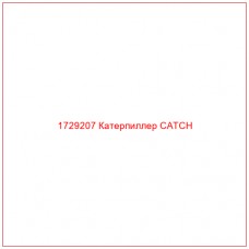 1729207 Катерпиллер CATCH - Купите онлайн