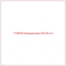 1729235 Катерпиллер VALVE-4-3 - Купите онлайн