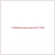 1729264 Катерпиллер BUTT-TUB - Купите онлайн