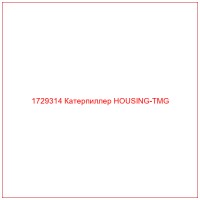 1729314 Катерпиллер HOUSING-TMG