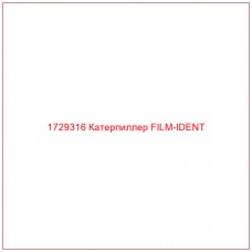 1729316 Катерпиллер FILM-IDENT