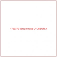 1729370 Катерпиллер CYLINDER-A - Купите онлайн