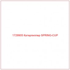 1729905 Катерпиллер SPRING-CUP - Купите онлайн