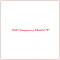 1729912 Катерпиллер FRAME-STAT - Купите онлайн