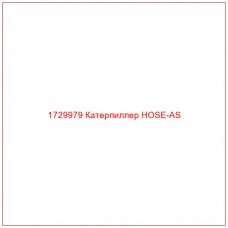 1729979 Катерпиллер HOSE-AS - Купите онлайн