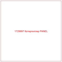 1729997 Катерпиллер PANEL