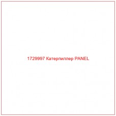 1729997 Катерпиллер PANEL - Купите онлайн