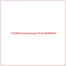 1730095 Катерпиллер FILM-WARNING - Купите онлайн